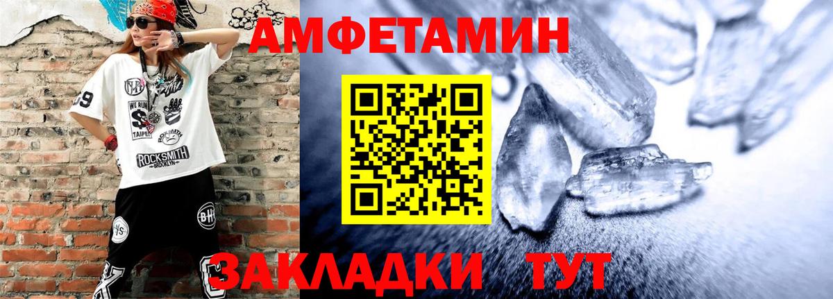 Кузнецк  Амфетамин 97%  АМФЕТАМИН  Вход с VPN 