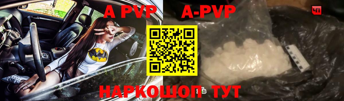 A-PVP мука Кузнецк