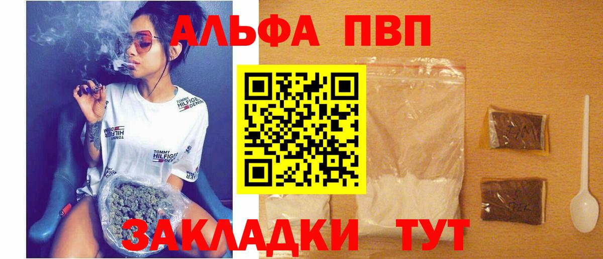 Alpha-PVP СК КРИС  А ПВП VHQ  Вход с VPN  Alfa_PVP VHQ  A-PVP  Кузнецк 