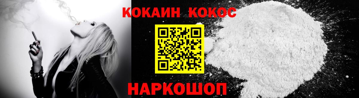 КОКАИН Колумбийский Кузнецк