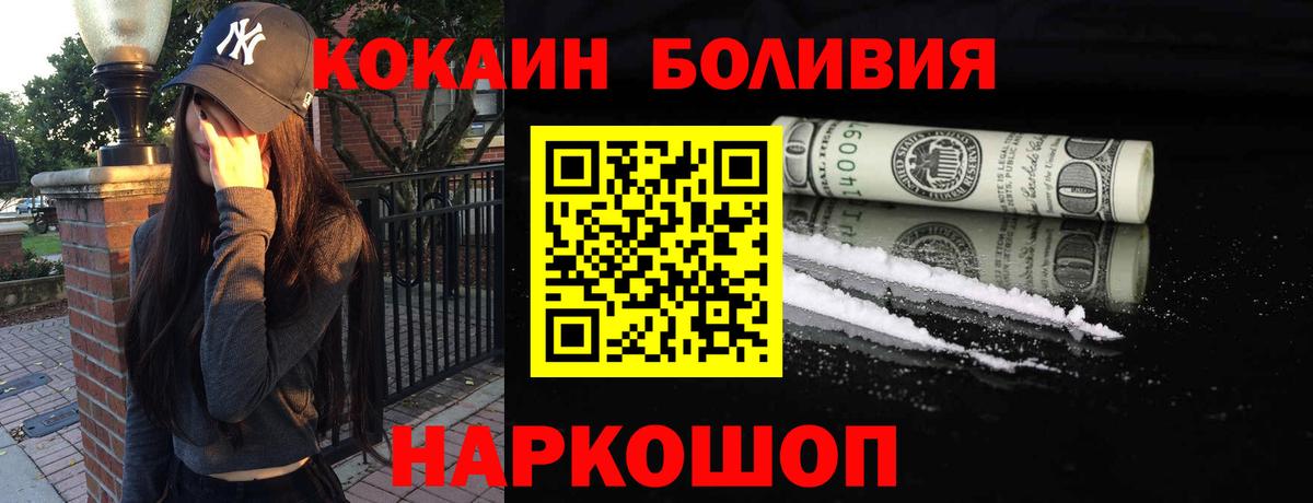 Кокаин Перу  COCAIN 98%  Вход с VPN  Кузнецк 