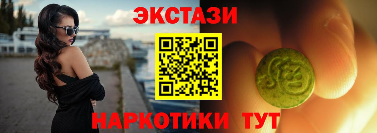 Ecstasy Cube  Вход с VPN  ЭКСТАЗИ  Кузнецк  Ecstasy MDMA 
