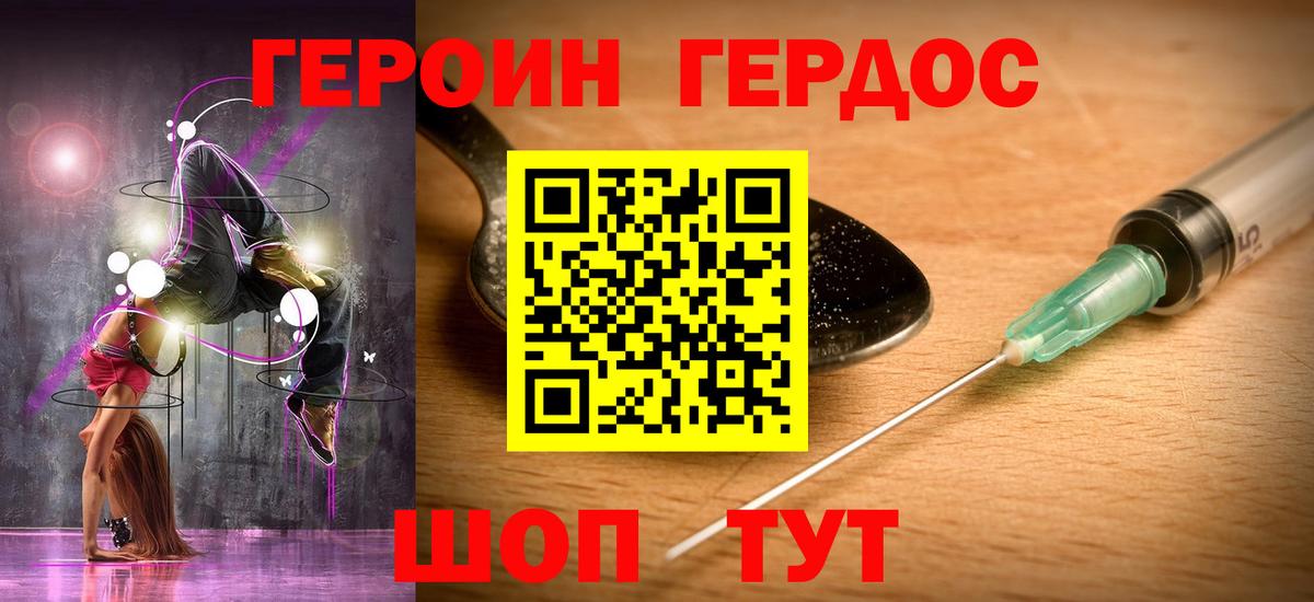 Героин Афган  Вход с VPN  ГЕРОИН  Кузнецк 
