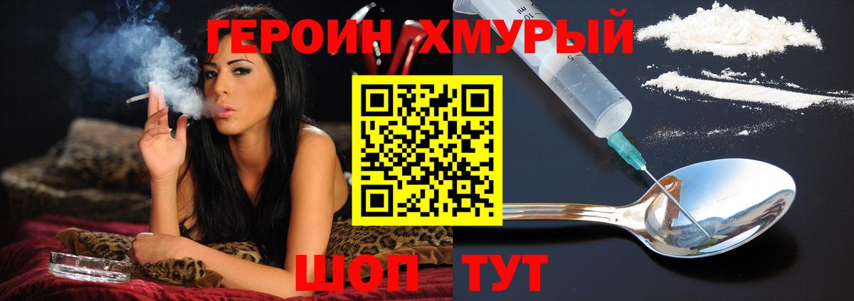 ГЕРОИН гречка Кузнецк