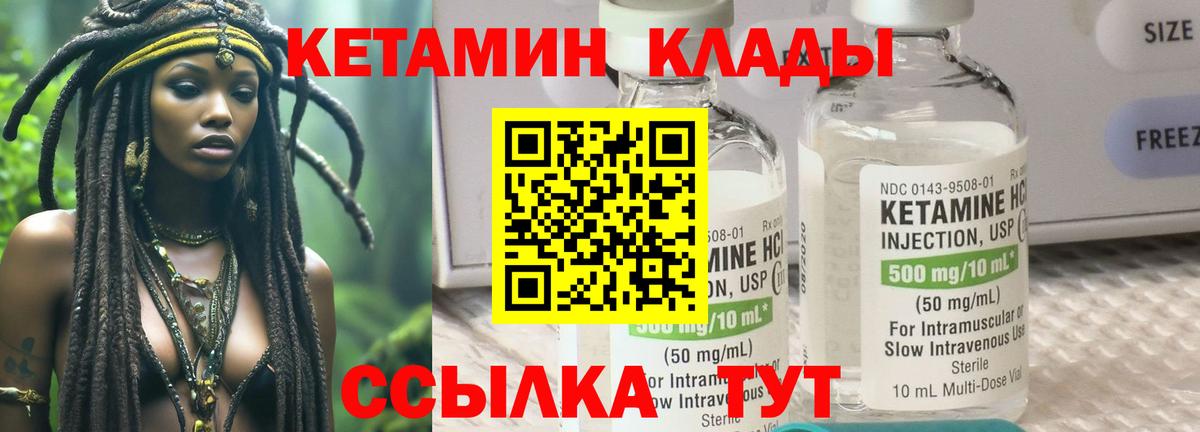 Кузнецк  Кетамин VHQ  Кетамин VHQ  Вход с VPN 