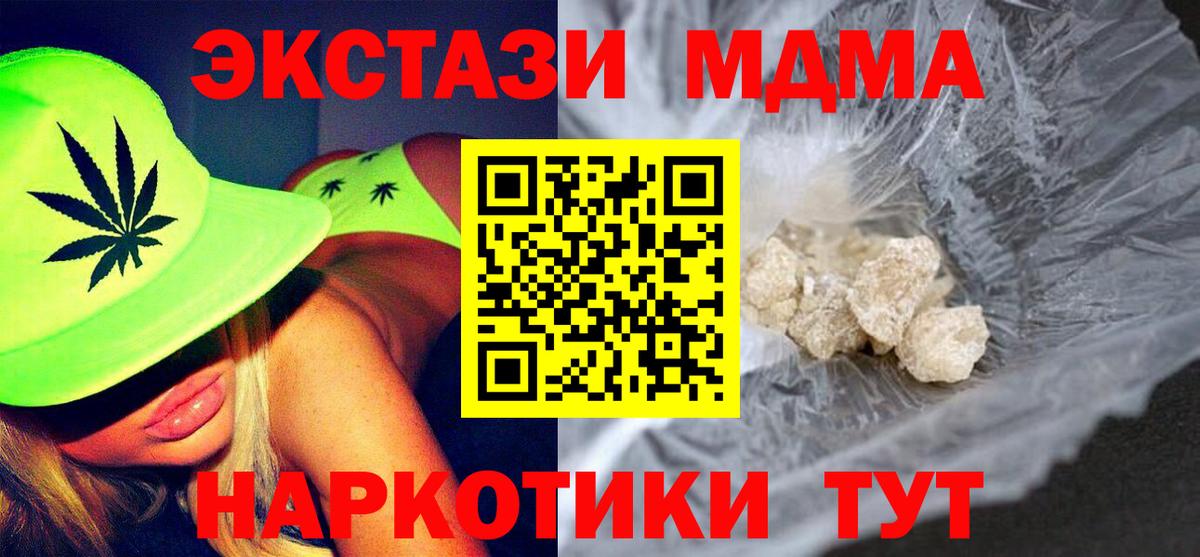 MDMA молли  MDMA  Кузнецк  Вход с VPN 