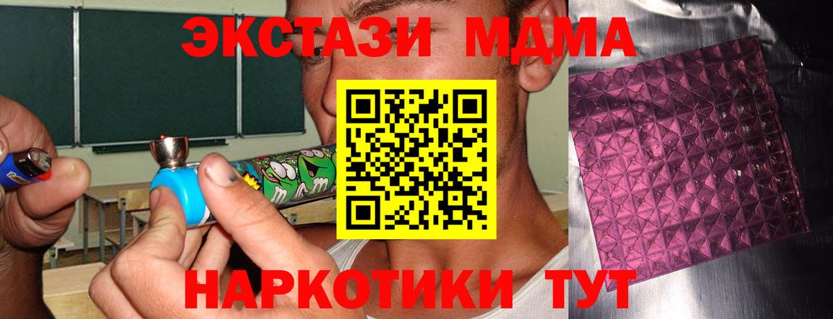 МДМА кристаллы Кузнецк