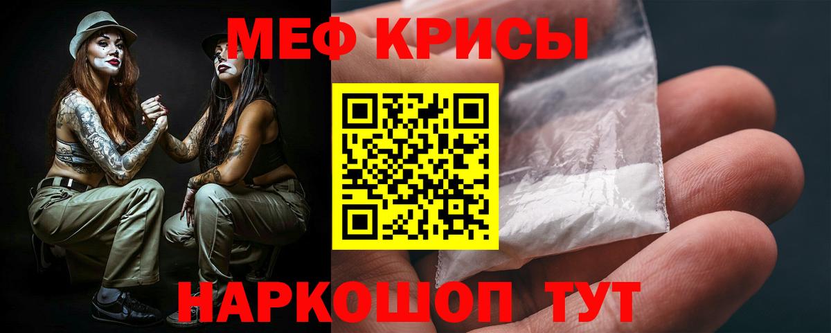 Мефедрон мука  Вход с VPN  Кузнецк  Мефедрон  МЯУ-МЯУ VHQ 