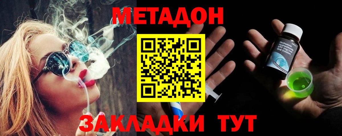 Метадон мёд Кузнецк
