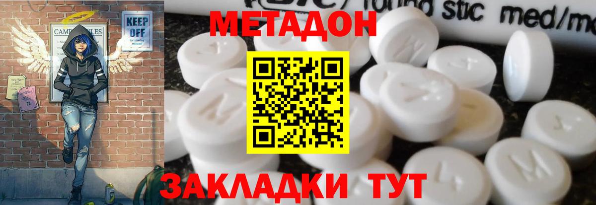МЕТАДОН мёд  МЕТАДОН VHQ  blacksprut маркетплейс  Вход с VPN  Кузнецк 