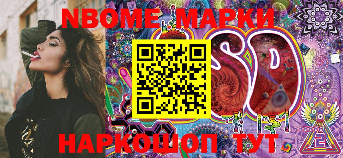 Марки N-bome  Вход с VPN  Кузнецк  Марки N-bome 1,5мг 